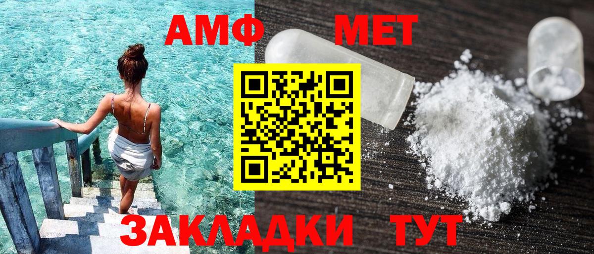 Шарыпово  Amphetamine Розовый    зеркало  Вход с VPN 