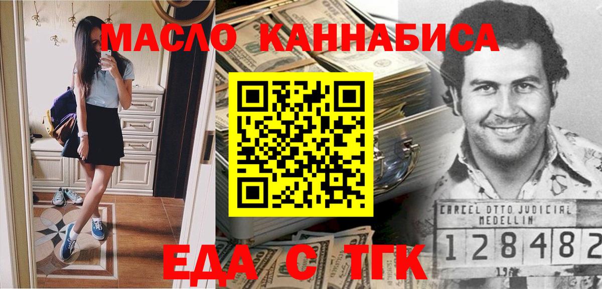 Шарыпово  Печенье с ТГК конопля  Вход с VPN 