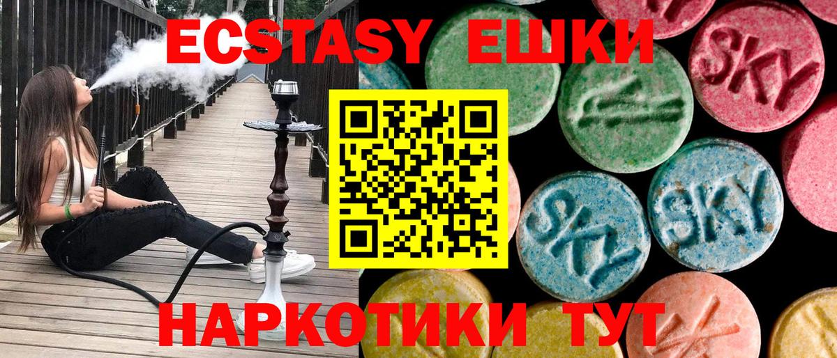 даркнет сайт  Вход с VPN  Ecstasy 300 mg  Шарыпово  Экстази 300 mg  Экстази 