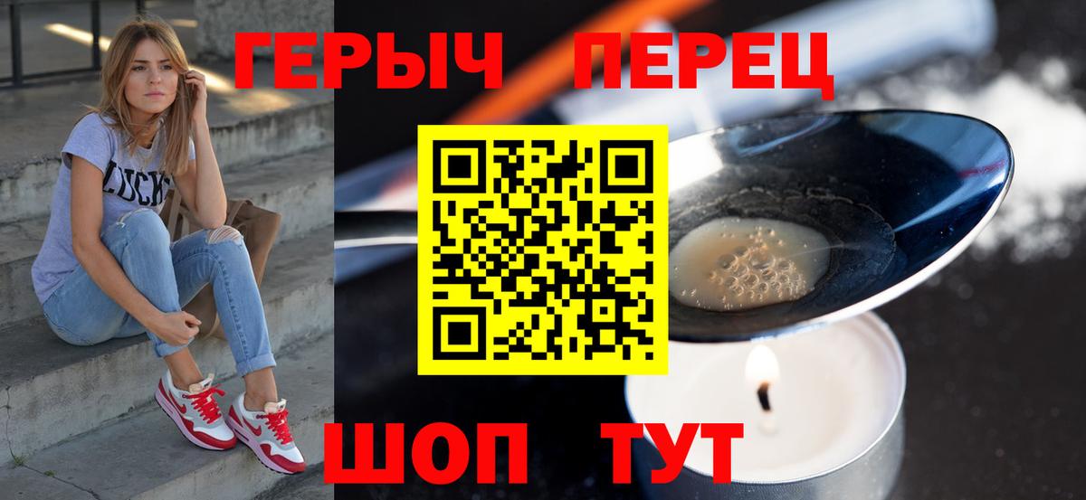 Героин Heroin  Вход с VPN  ГЕРОИН  Шарыпово 
