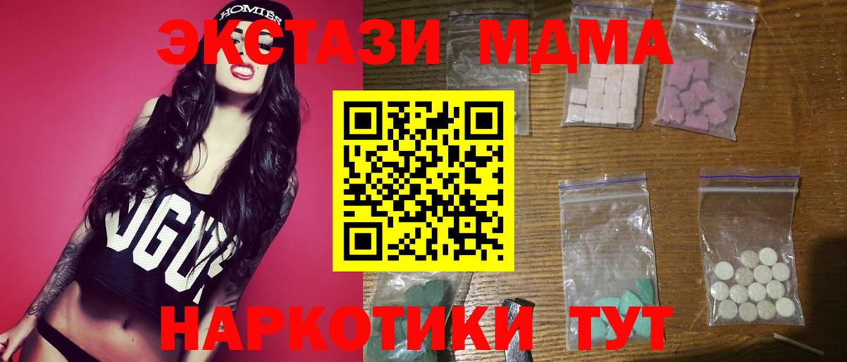 Шарыпово  MDMA VHQ  Вход с VPN  MDMA  МДМА crystal 