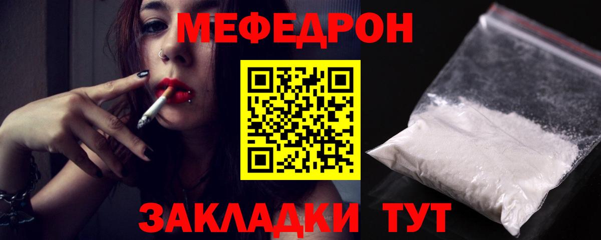 МЯУ-МЯУ  МЯУ-МЯУ мука  МЕГА зеркало  Вход с VPN  Меф 4 MMC  Шарыпово 