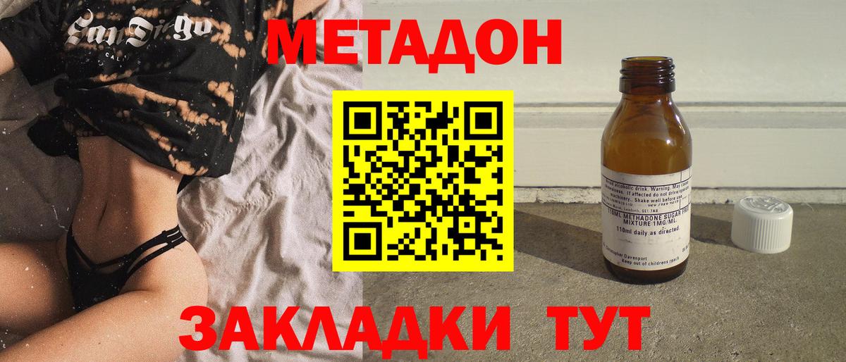 МЕГА рабочий сайт  МЕТАДОН белоснежный  Шарыпово  Вход с VPN  Метадон methadone 