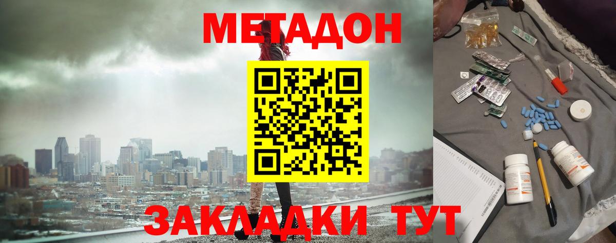 МЕТАДОН белоснежный Шарыпово
