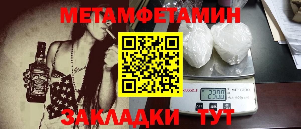 МЕТАМФЕТАМИН пудра  Вход с VPN  Шарыпово 