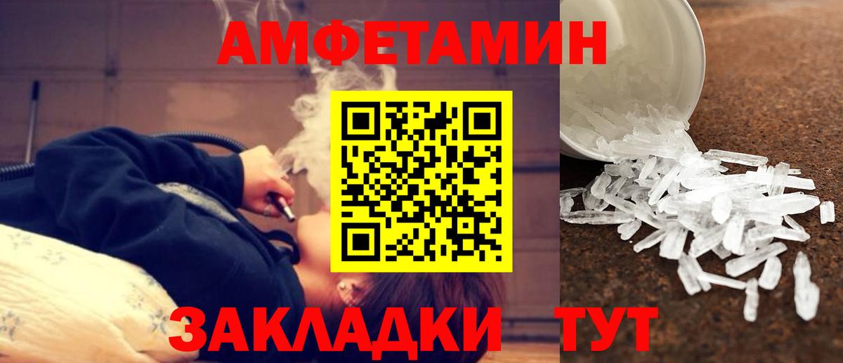 МЕТАМФЕТАМИН пудра Шарыпово