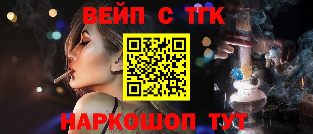 Шарыпово  Дистиллят ТГК концентрат  наркота  Вход с VPN 